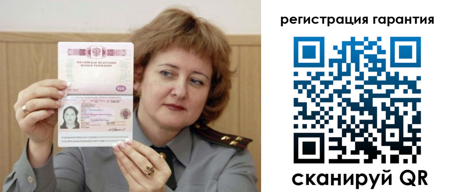 прописка для военкомата в Рудне