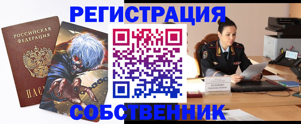 прописка штамп в Рудне