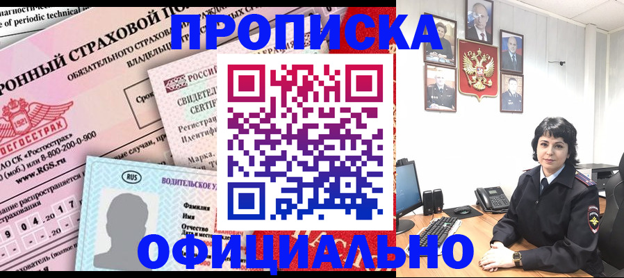 пропишу в квартире в Рудне