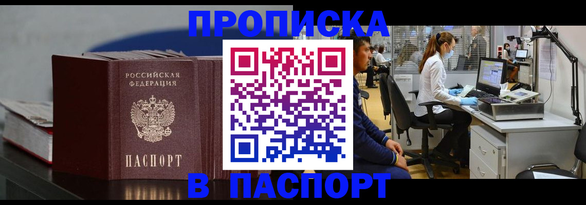 миграционный учет в Рудне