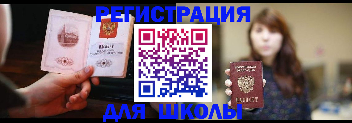 прописка паспорт в Рудне
