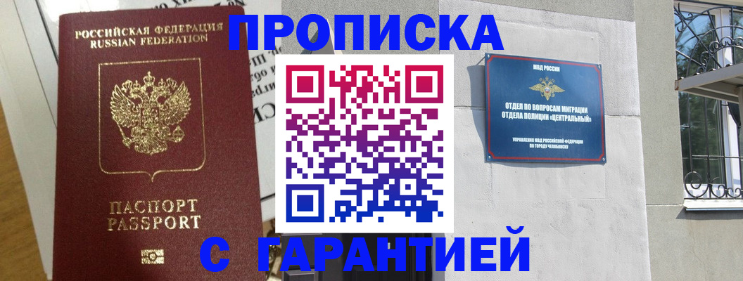 прописка для кредита в Рудне
